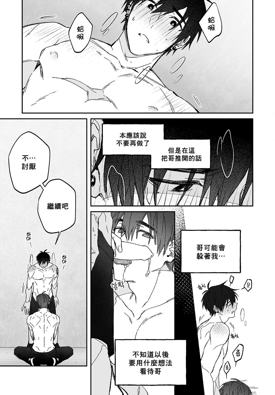 Do Yoon Kyu-hyuk Damn Hug Manga 29