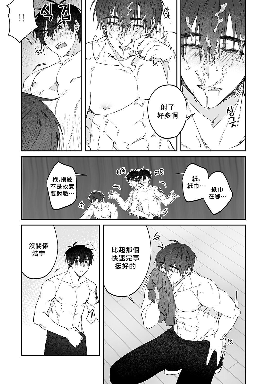 Do Yoon Kyu-hyuk Damn Hug Manga 31