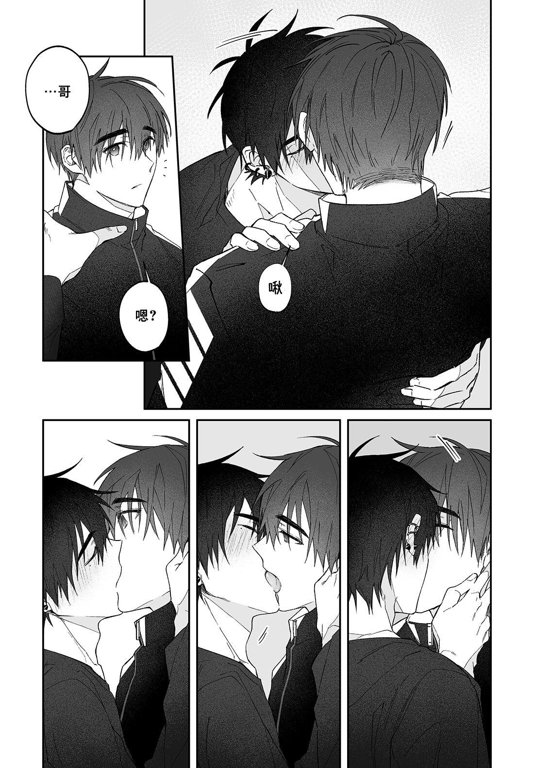 Do Yoon Kyu-hyuk Damn Hug Manga 51