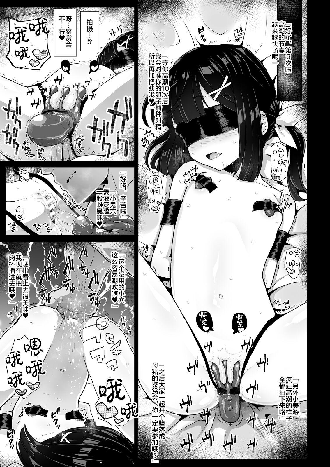 [Eclipse (Rougetu)] Prisma Sanshimai to Chaldea Kase-ya Oji-san (Fate/Grand Order, Fate/kaleid liner Prisma Illya) [Chinese] [甜族星人赞助汉化] [Digital] 12