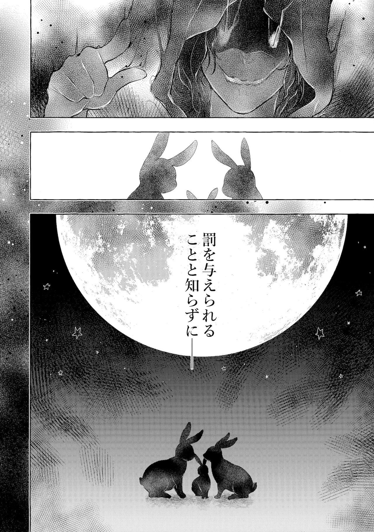Pauzudo (Mega Akihabara Doujinsai 1) [Kinokonomi (konomi)] Nyancology11 -Usami-san to Himitsu no Apart Ouse- - Original Vergon - Picture 3