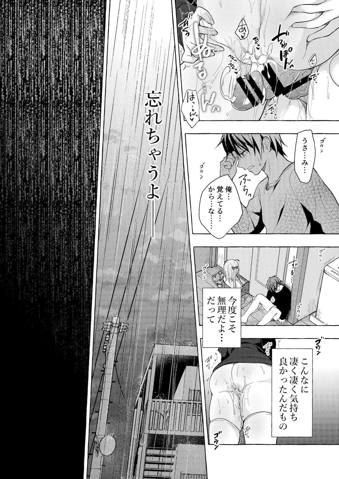 (Mega Akihabara Doujinsai 1) [Kinokonomi (konomi)] Nyancology11 -Usami-san to Himitsu no Apart Ouse- 35