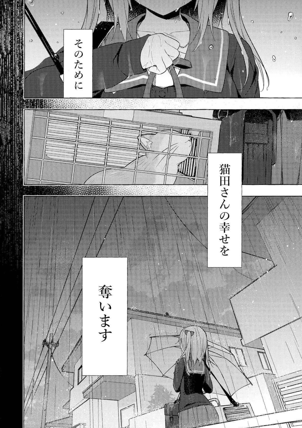 (Mega Akihabara Doujinsai 1) [Kinokonomi (konomi)] Nyancology11 -Usami-san to Himitsu no Apart Ouse- 39