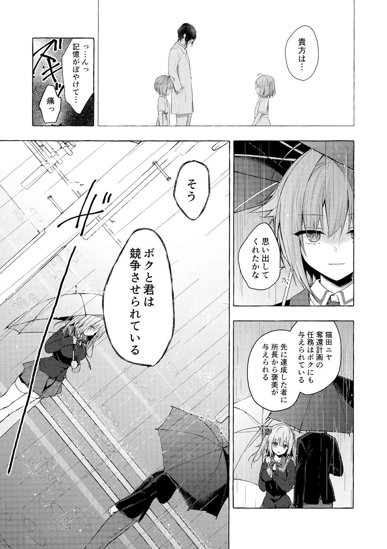 Ink (Mega Akihabara Doujinsai 1) [Kinokonomi (konomi)] Nyancology11 -Usami-san to Himitsu no Apart Ouse- - Original Gay Pawn - Page 8