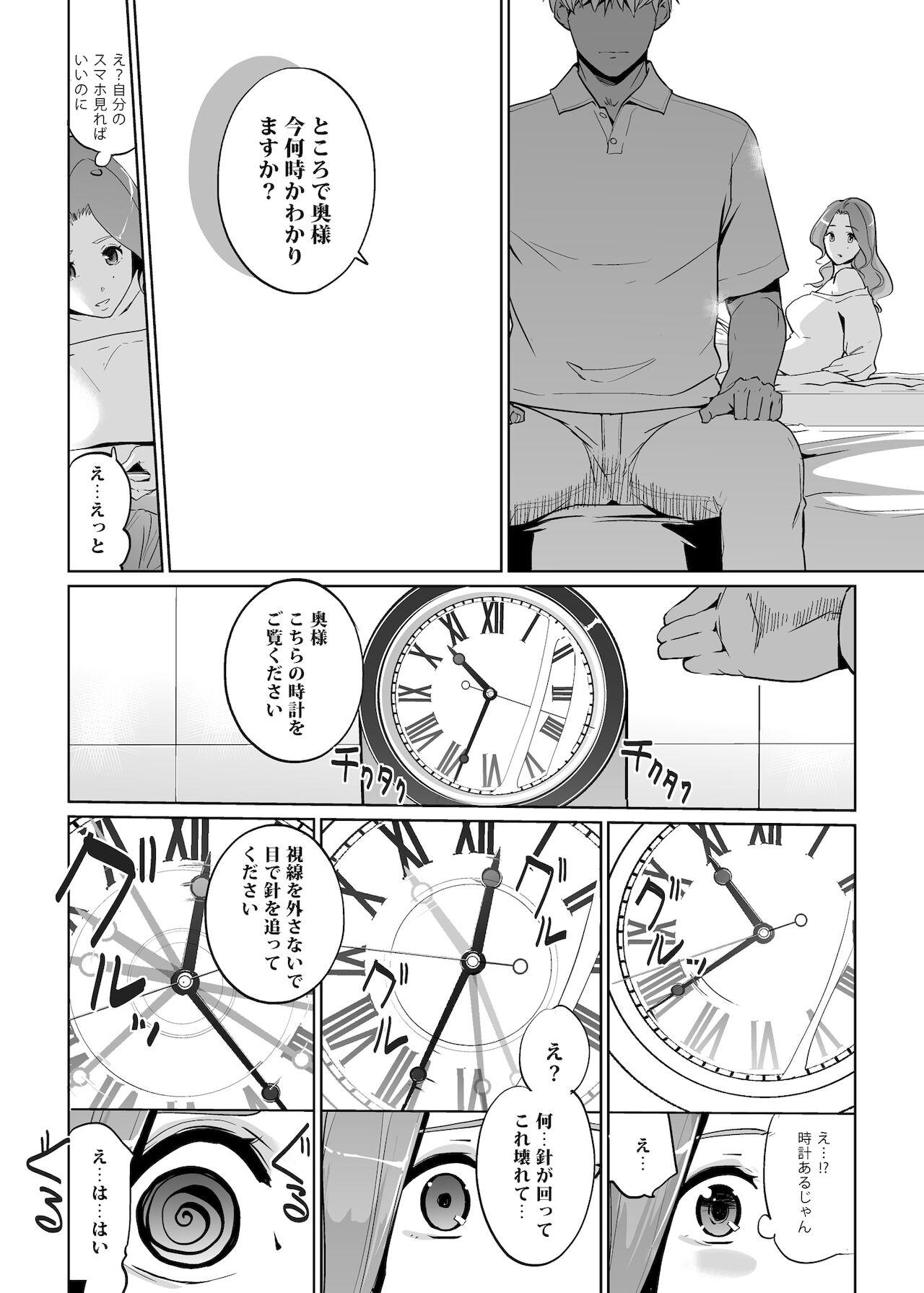 Secret NTR Nemuri Hime vol.1 Travesti - Page 9