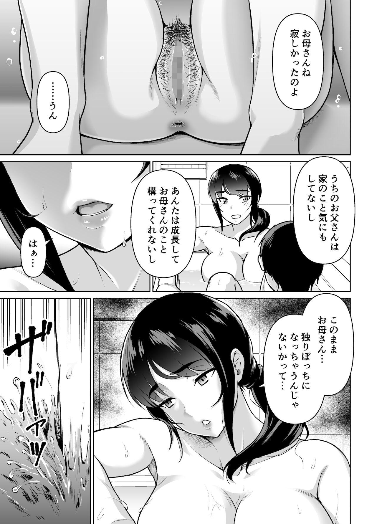 Missionary Position Porn Boshi Kara Hajimeru Renai Kankei - Original Gay Theresome - Page 9