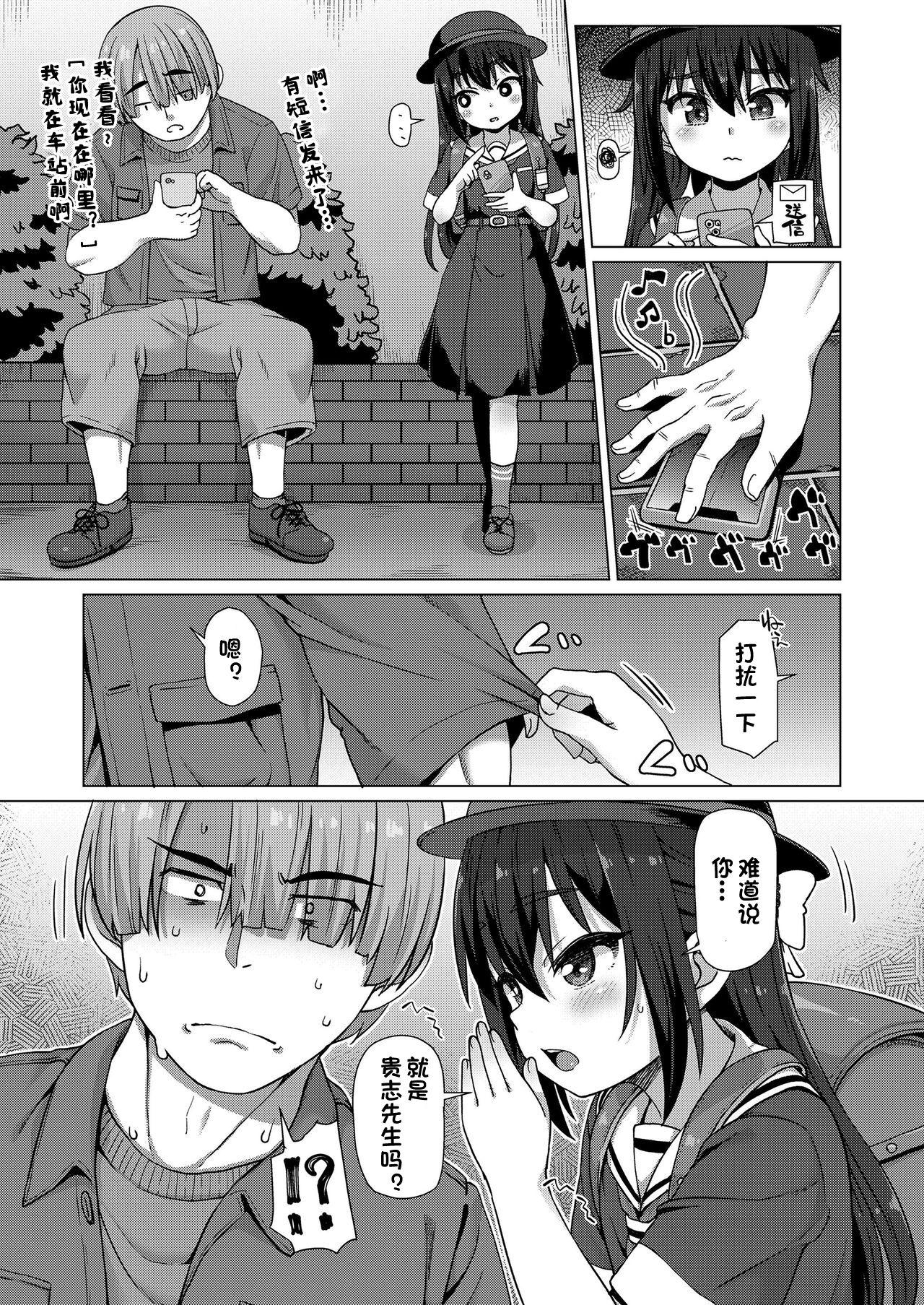 Hentai Sekai Ichi no Otoko | 世界第一的男人 Weird - Page 2