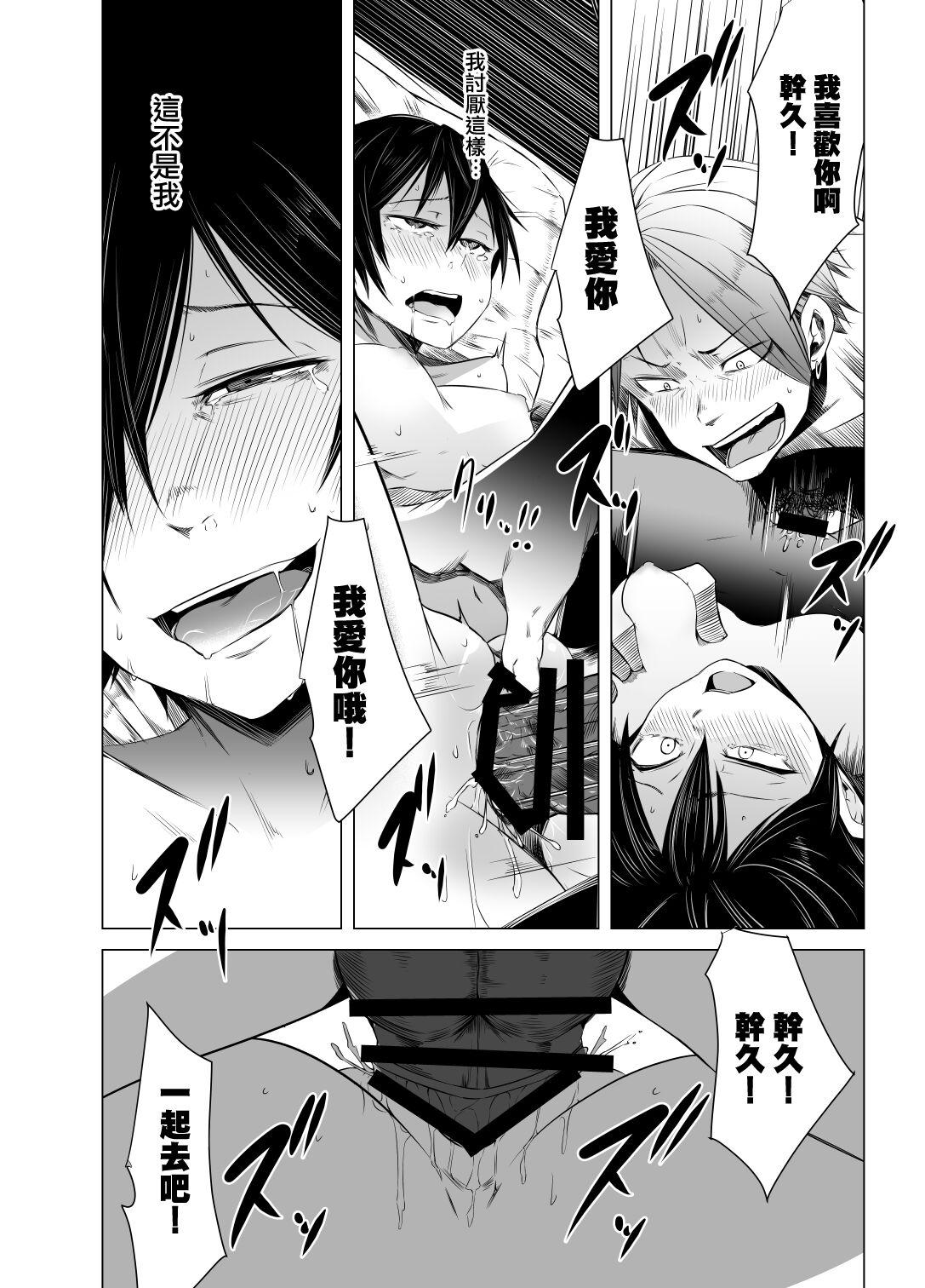 Kiss Aoi Kemuri Chuuka Roundass - Page 11