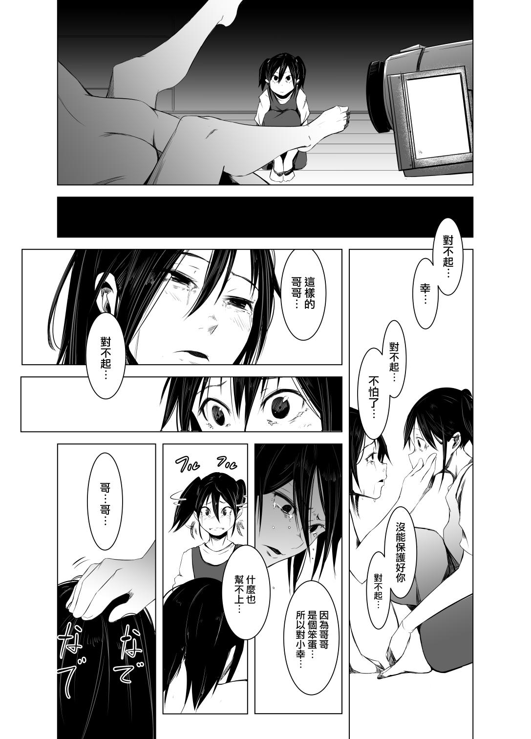 Kiss Aoi Kemuri Chuuka Roundass - Page 32