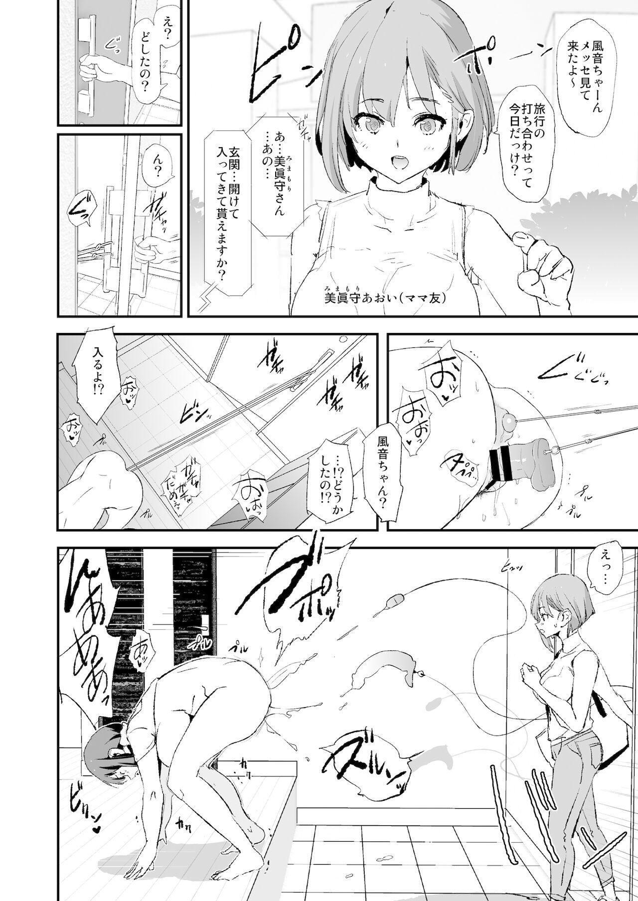 娘の次はママオナホ・オナホ合宿＃2 36