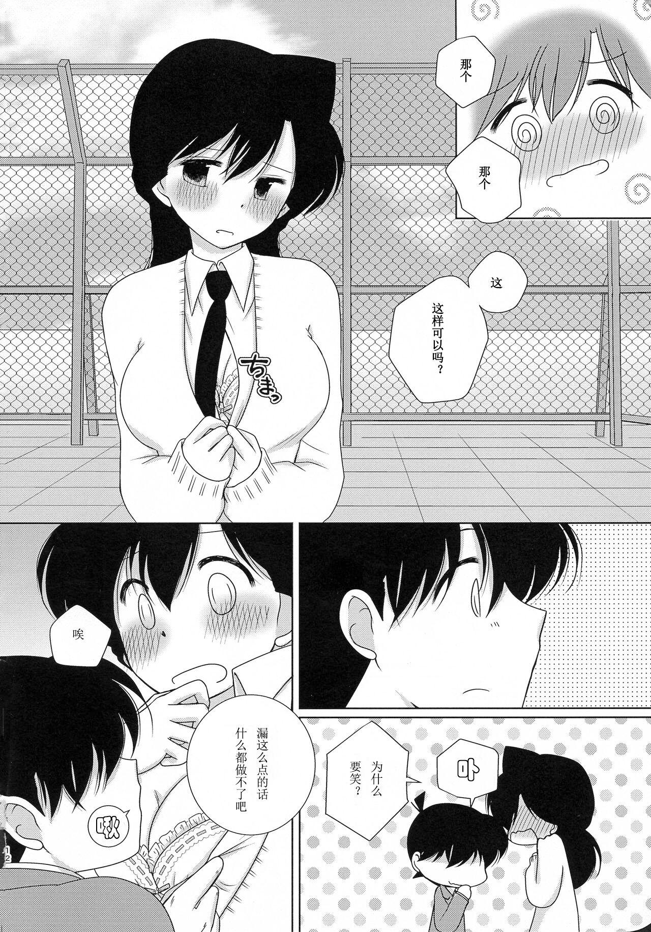 Usa 【A*bcd（mao）】sakurikaorukimito - Detective conan | meitantei conan Husband - Page 11