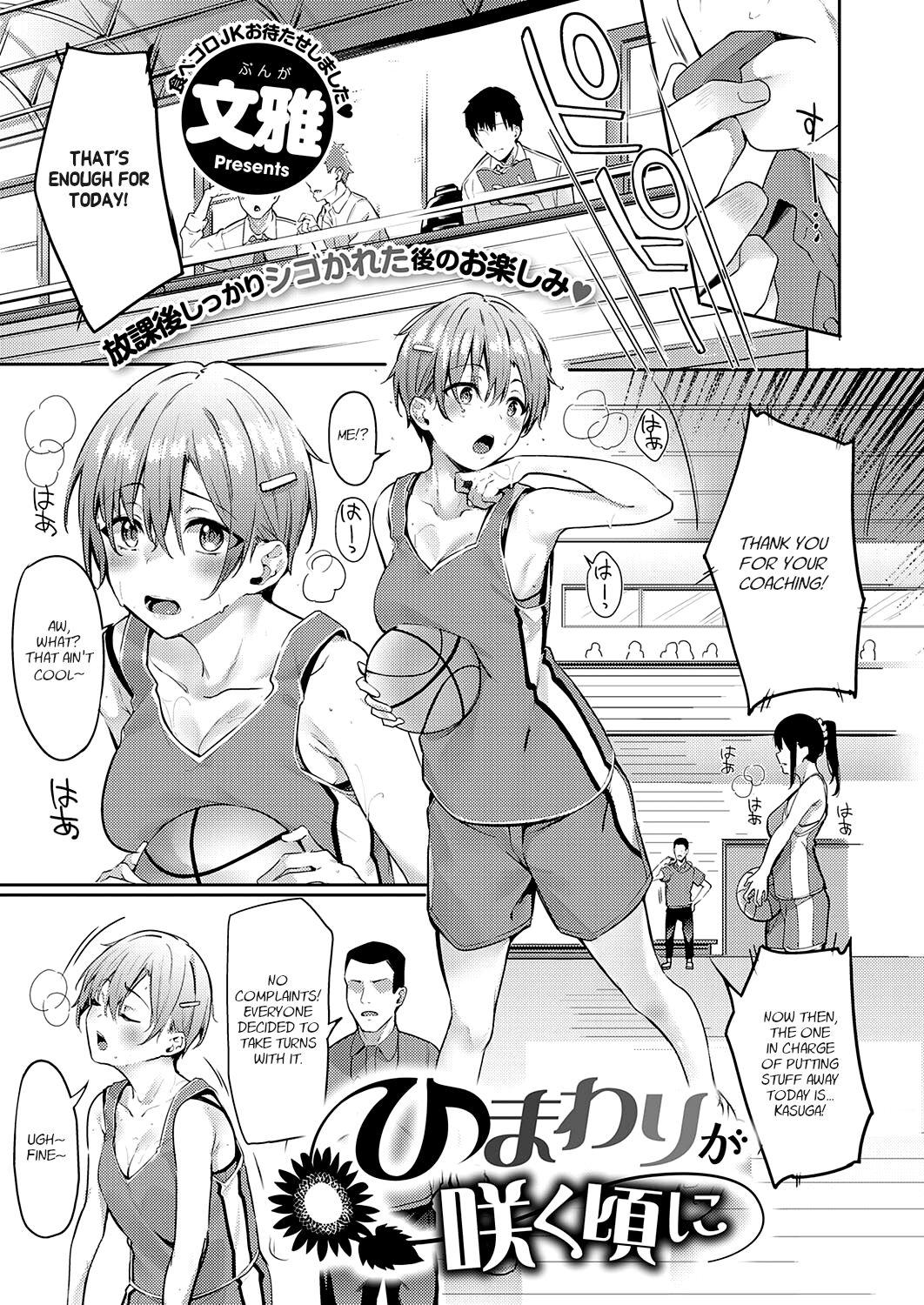 Orgia Himawari no Saku Koro ni | When the Sunflowers Bloom Sperm - Page 1