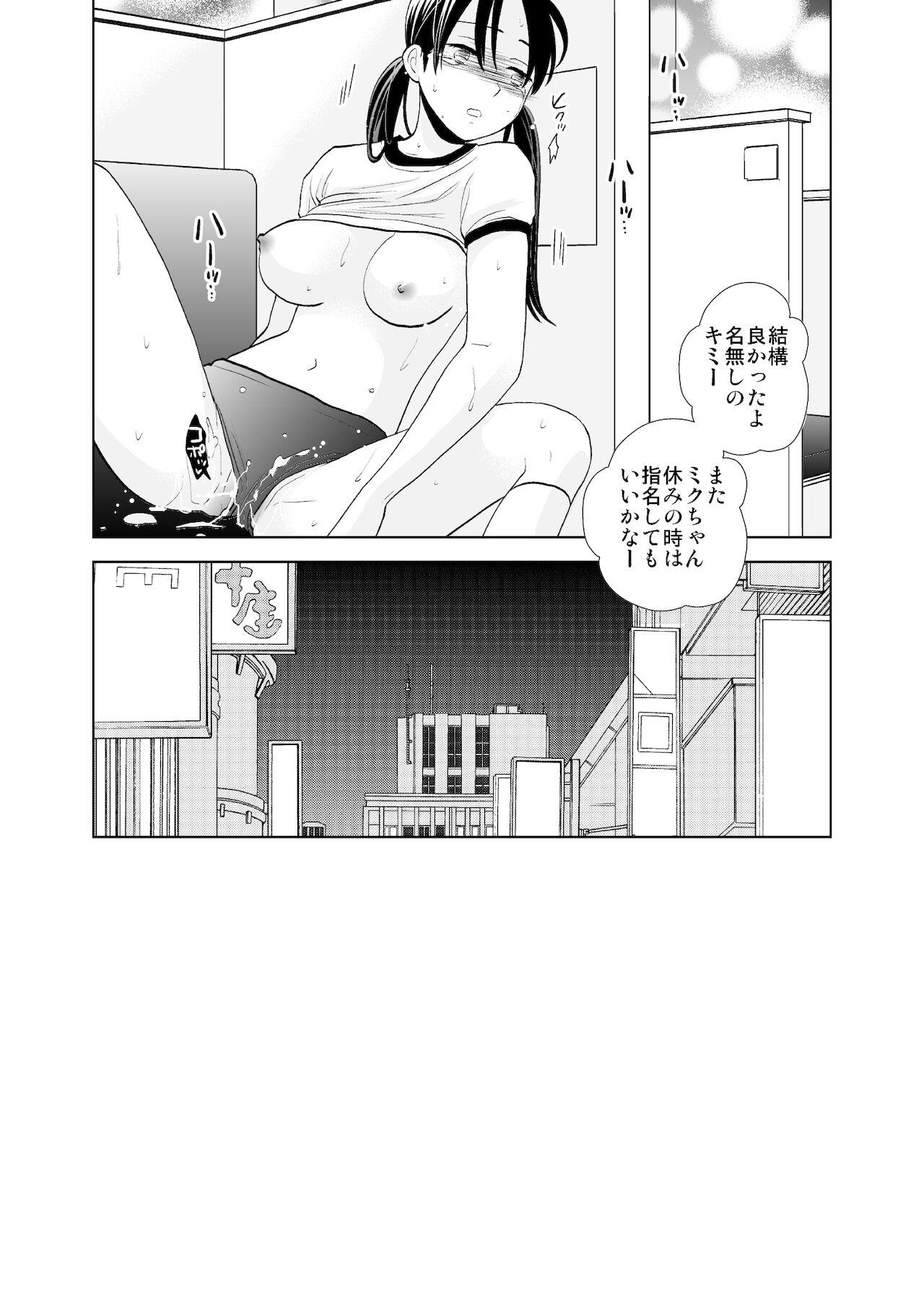 Livecams Tenchou mensetsu & taiken nyuuten - Original Assfuck - Page 53