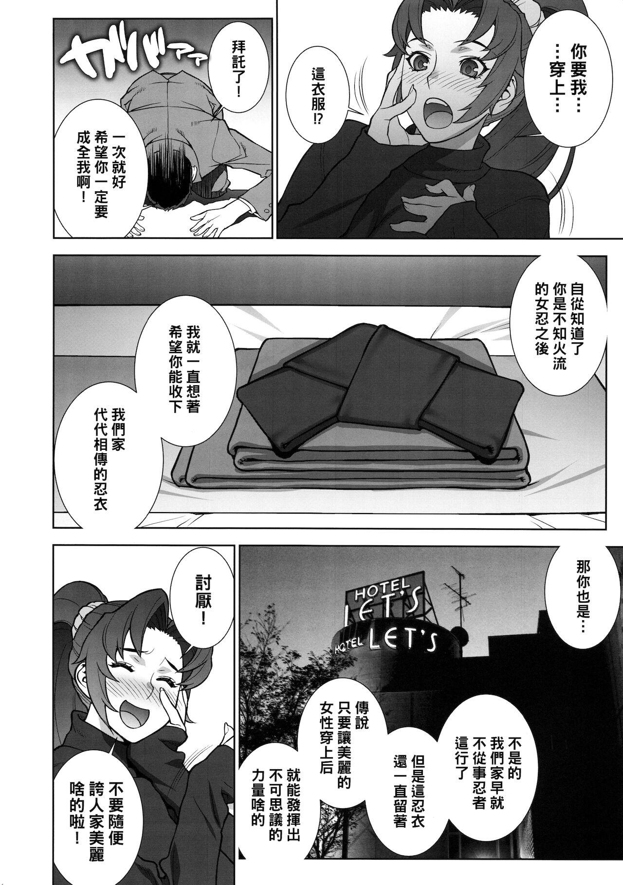 Home Domidare Kachousen - King of fighters Point Of View - Page 5