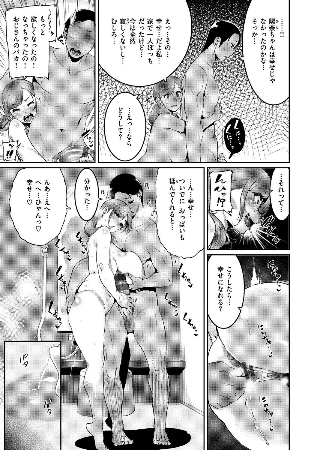 Ass Licking Tanoshii Sakushu no Ojikan Stepsiblings - Page 11