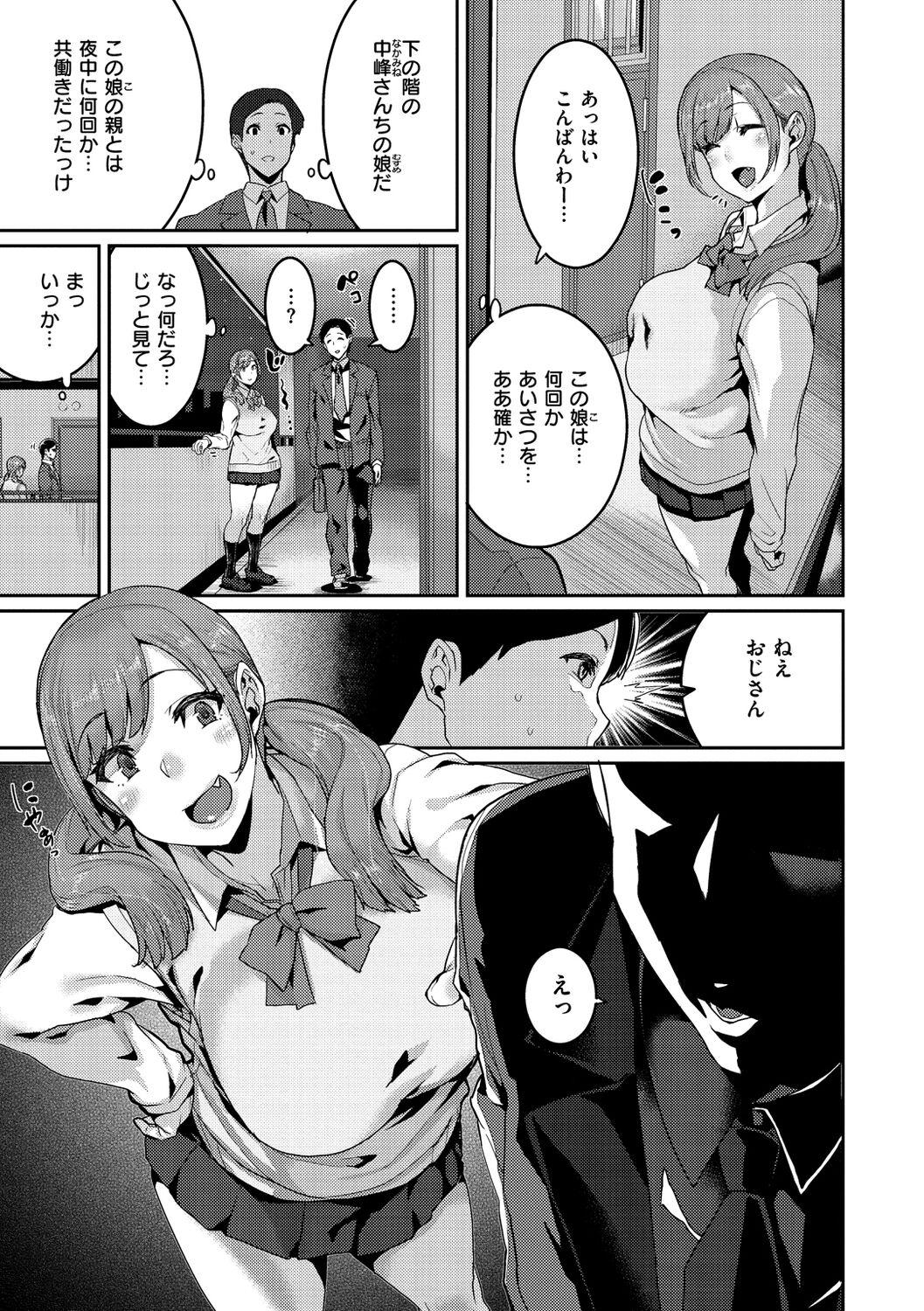 Panties Tanoshii Sakushu no Ojikan Suckingdick - Page 5