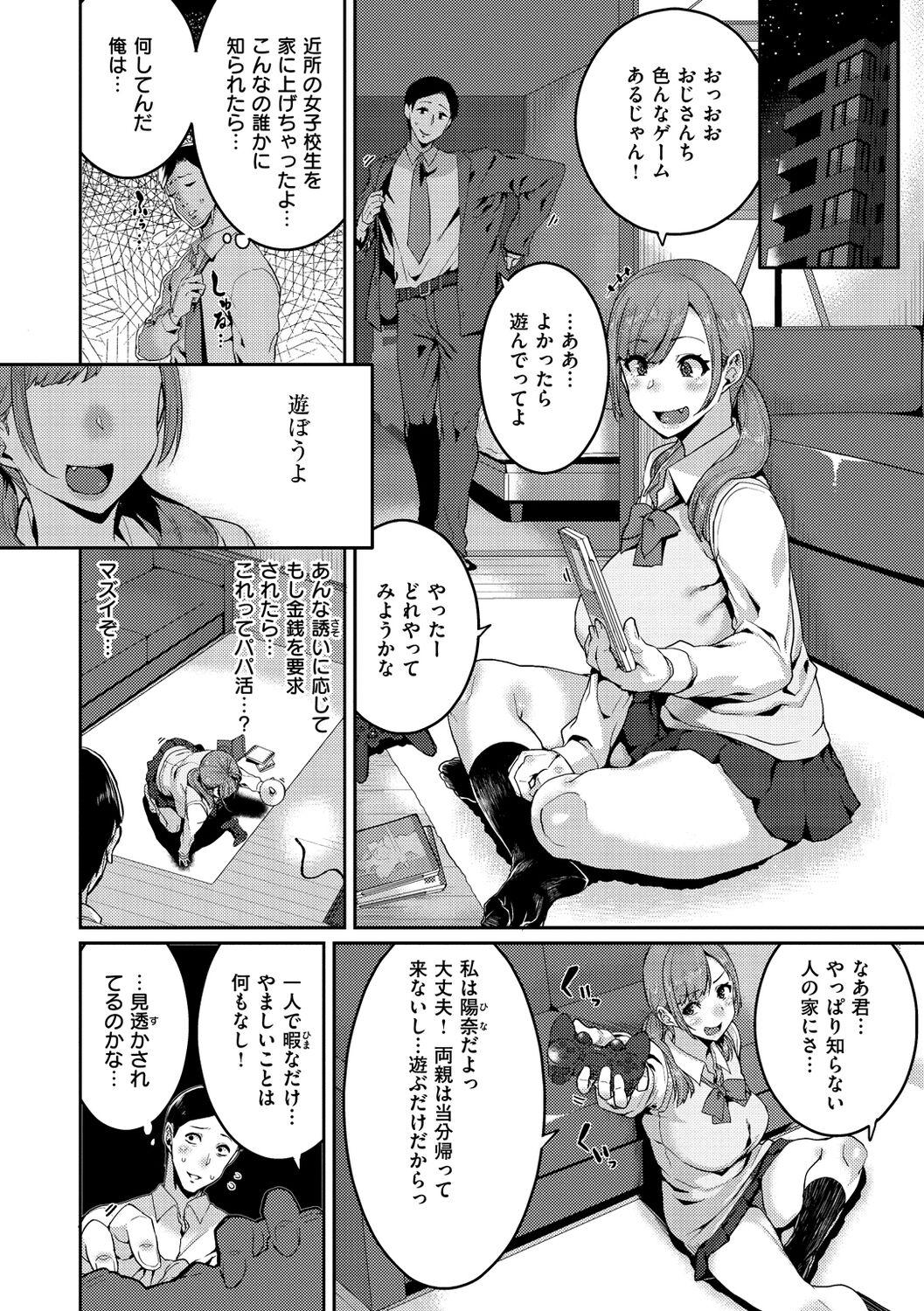 Panties Tanoshii Sakushu no Ojikan Suckingdick - Page 6
