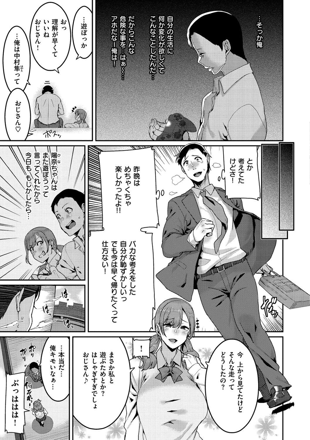 Panties Tanoshii Sakushu no Ojikan Suckingdick - Page 7