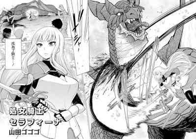 Shojo Kishi Seraphina | Maiden Knight Seraphina 3