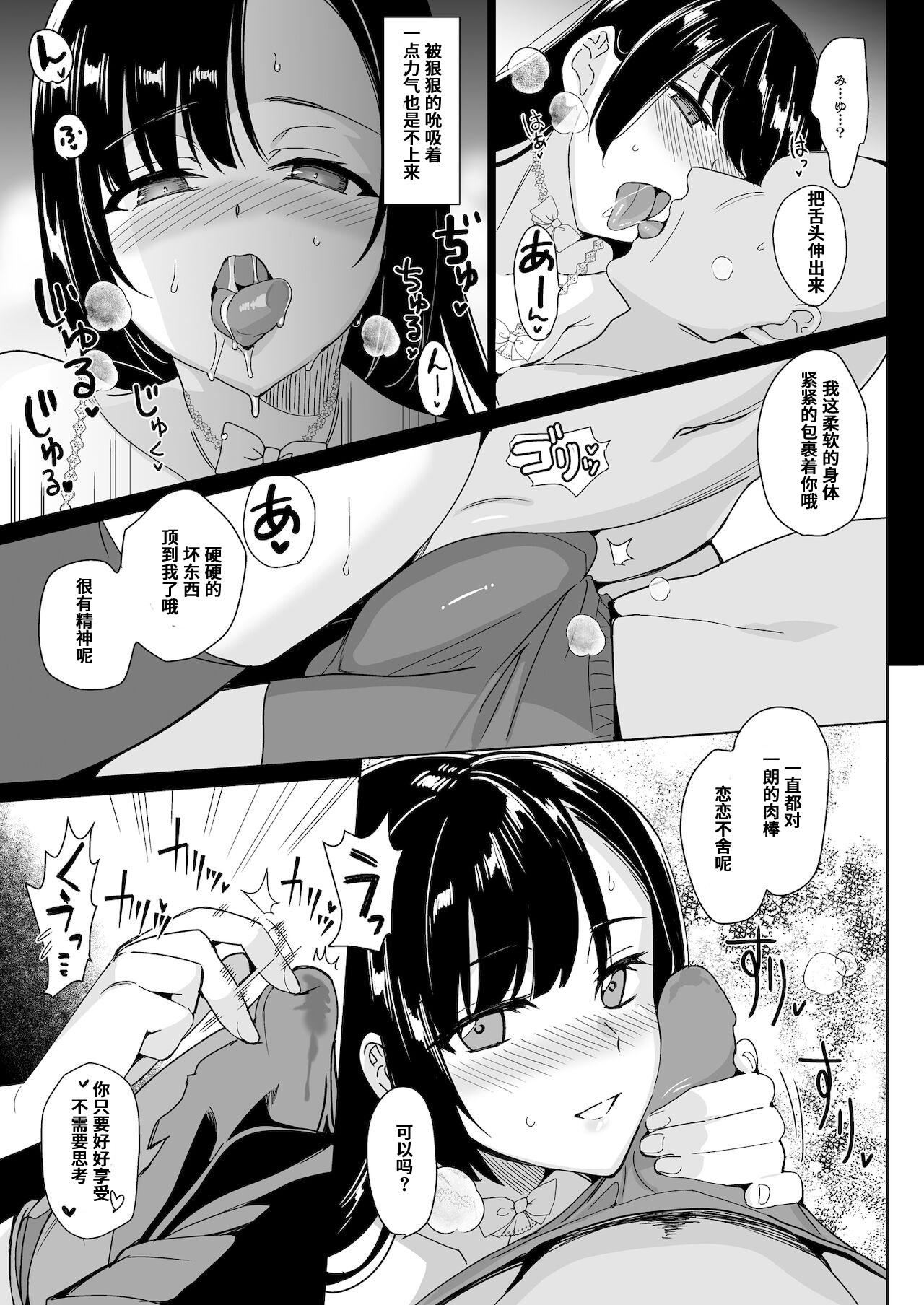 Dicksucking Shirayuri Shimai Kouryaku 4 - Original Desnuda - Page 13