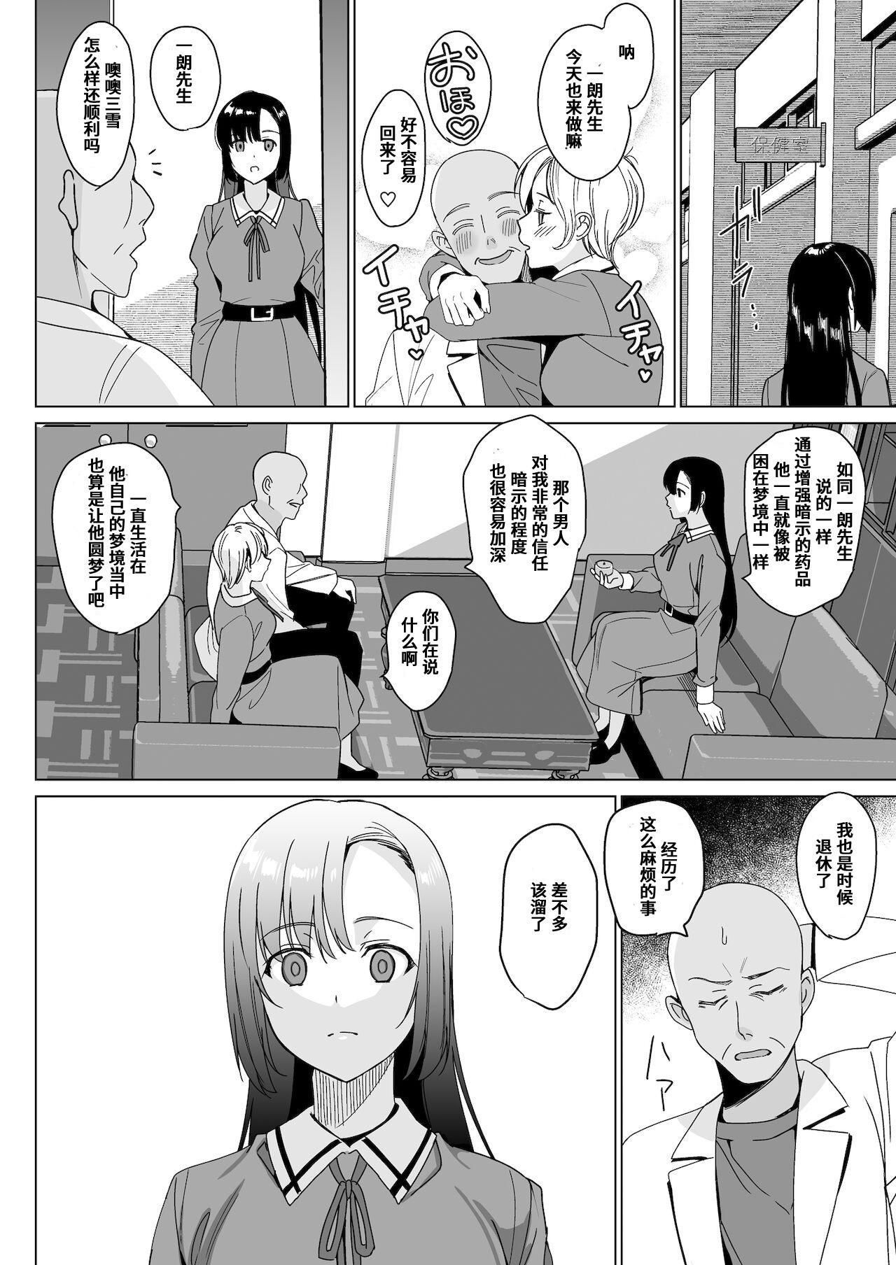 Cbt Shirayuri Shimai Kouryaku 4 - Original Spoon - Page 8