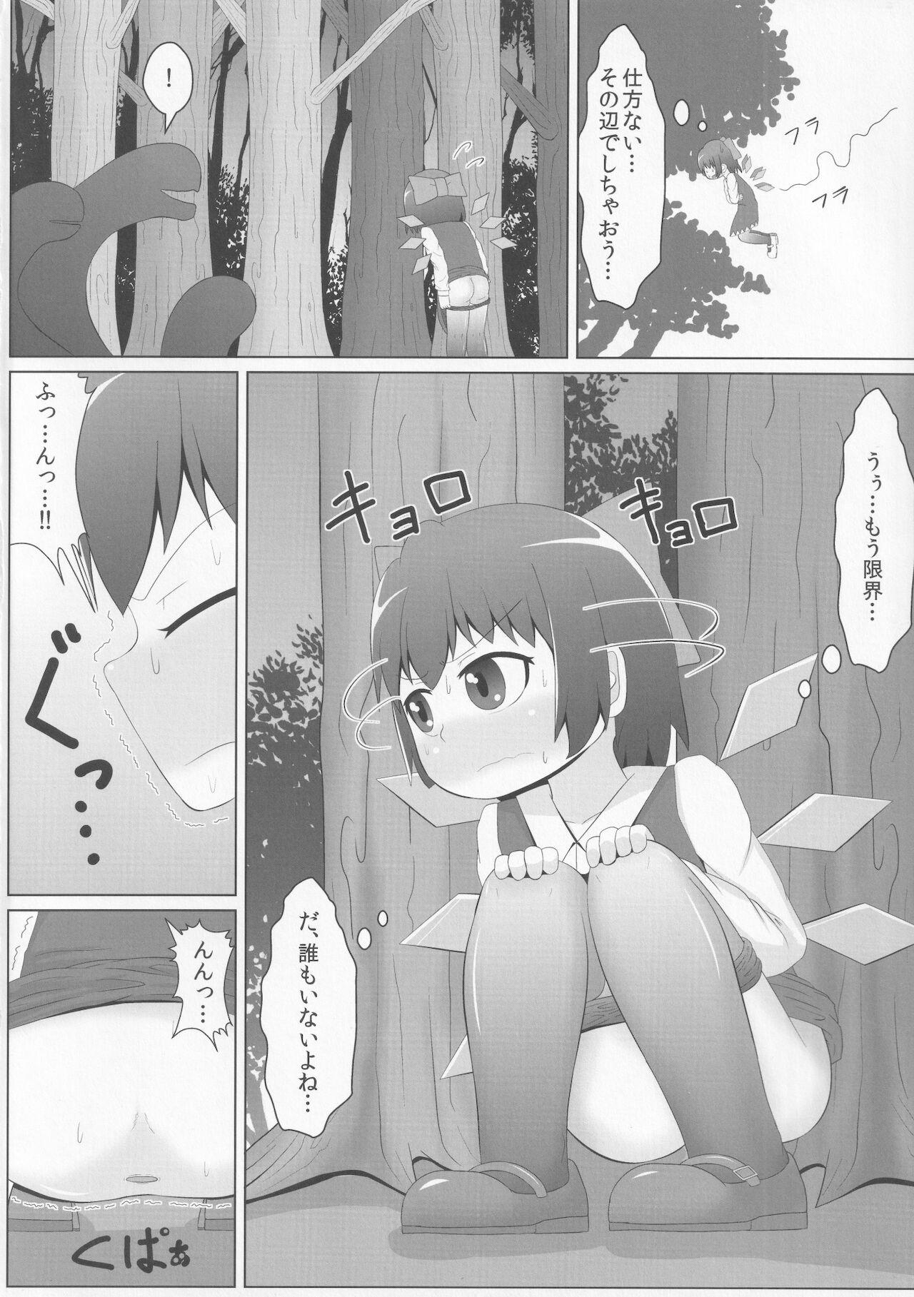 Aunty Anal vs Shokushu - Touhou project Gag - Page 3