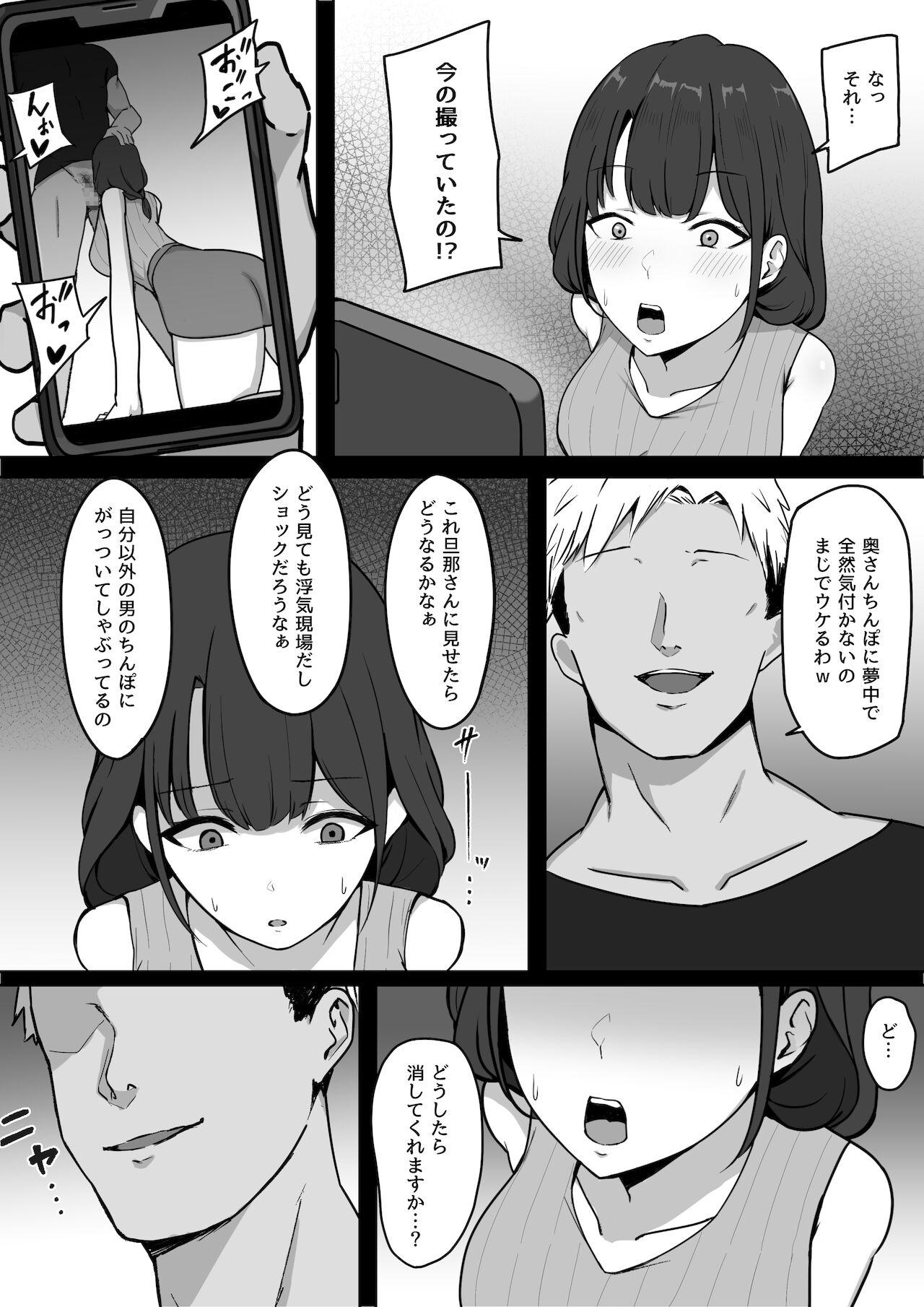 Fucking Seiso Hitozuma, Rinjin ni Netorareru - Original Cumming - Page 14