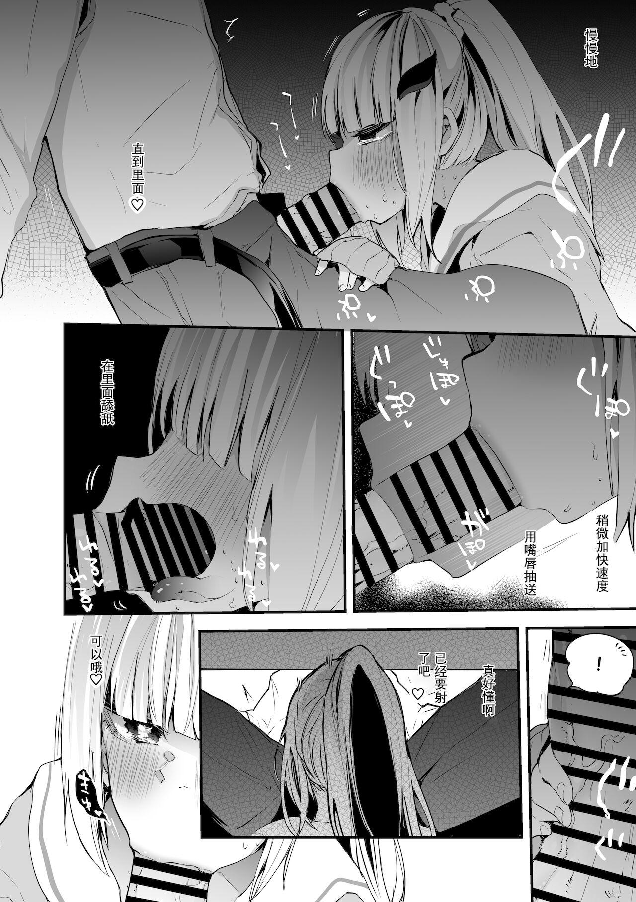 Doggy Style Porn summer inui chapter（chinese） - Nijisanji Tongue - Page 8