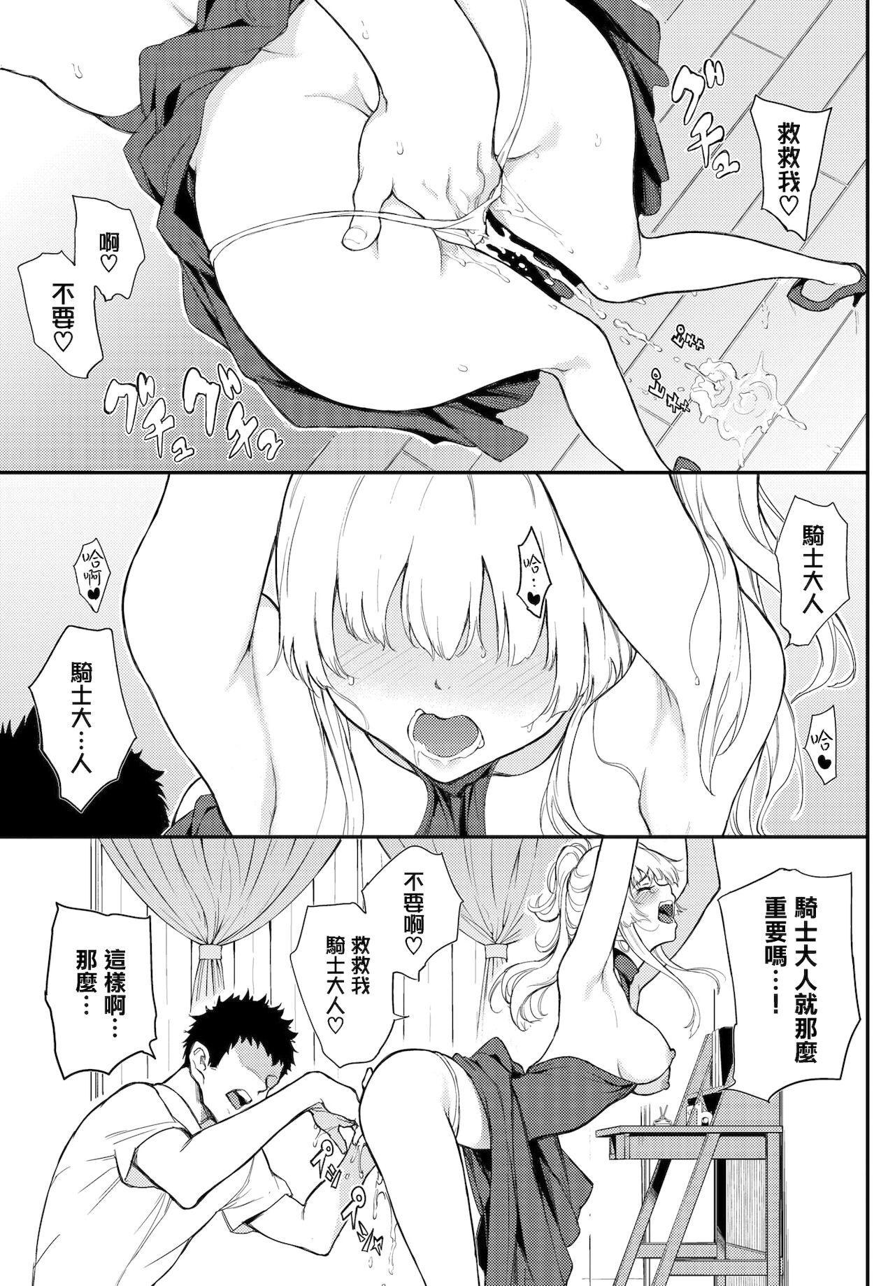 Two Shino-sama wa Gorippuku♥2 Hotfuck - Page 13