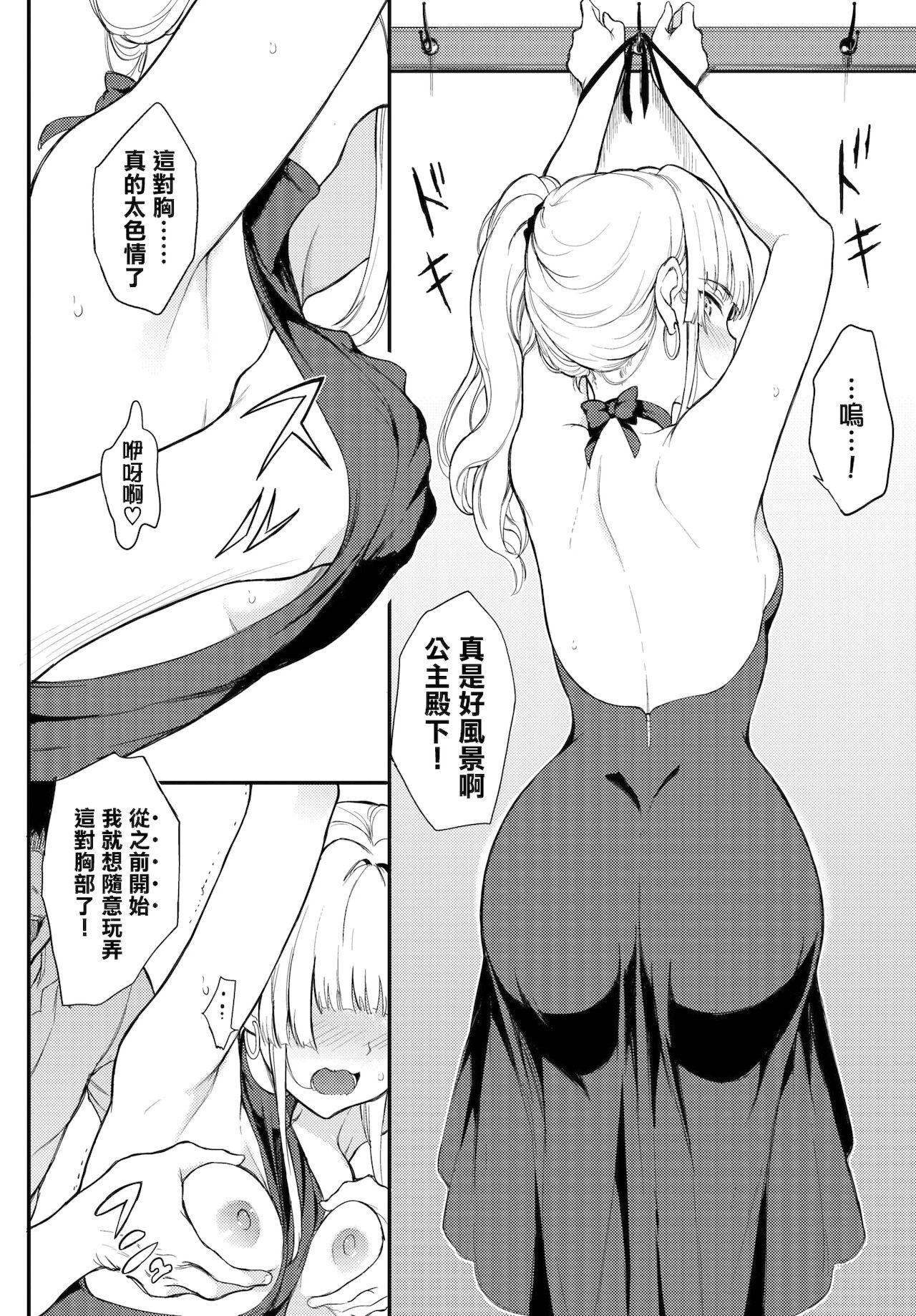 Amatures Gone Wild Shino-sama wa Gorippuku♥2 Guys - Page 8