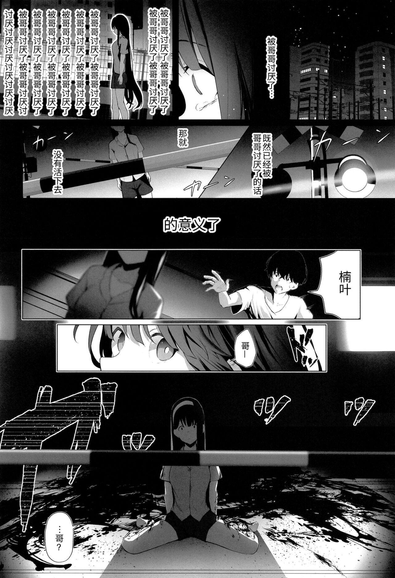 Analsex Imouto-sei Time Leap Izonshou 2 - Original Big Booty - Page 4