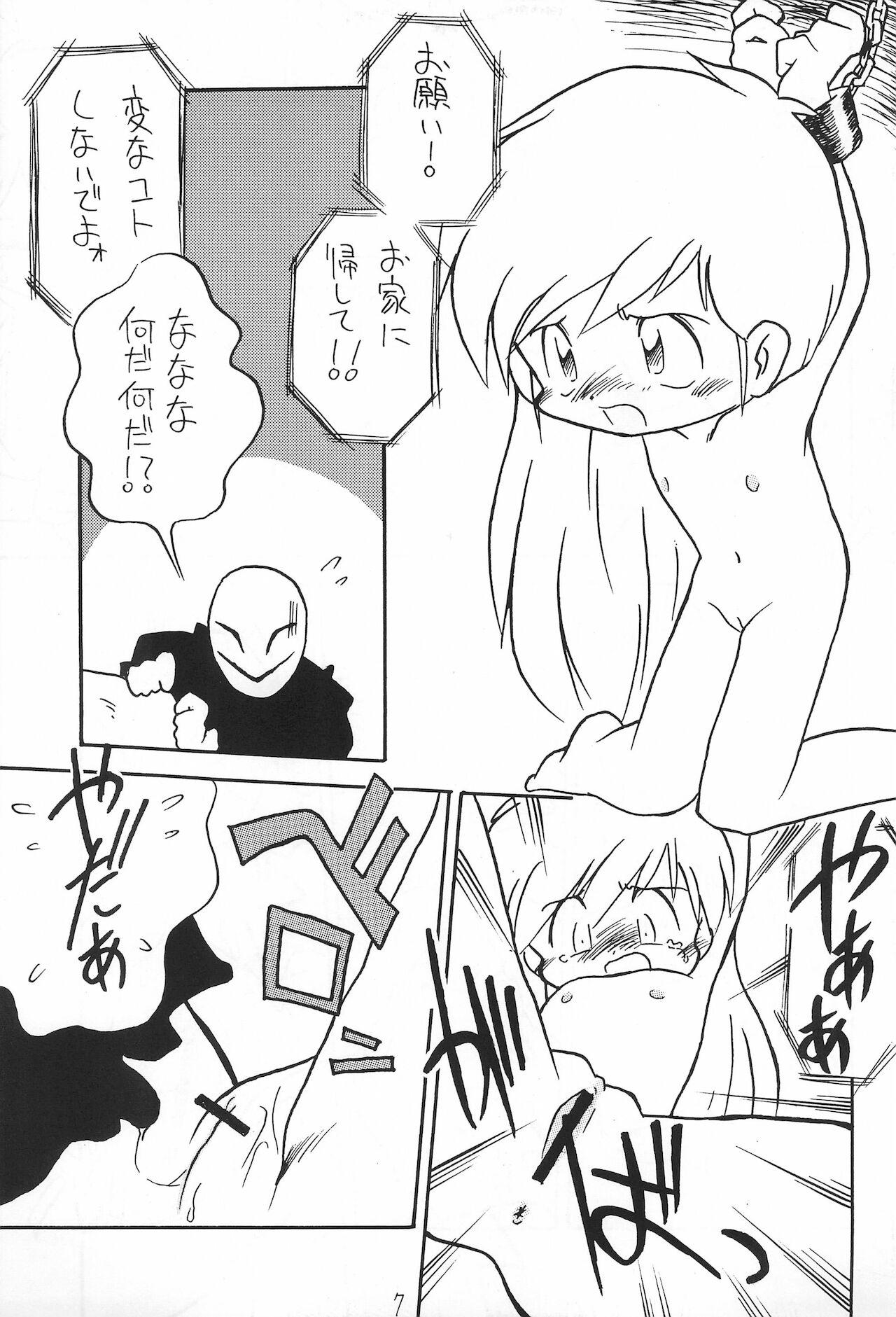 Facefuck (C58) [Yakouyousei, Sansuisha (Mizuki Yuu, Yonemaru)] Otou-san ni Iitsukechaundakara -Tanoshii Koto Sagashite 2- (Uchuu Kazoku Carlvinson) - Uchuu kazoku carlvinson POV - Page 7