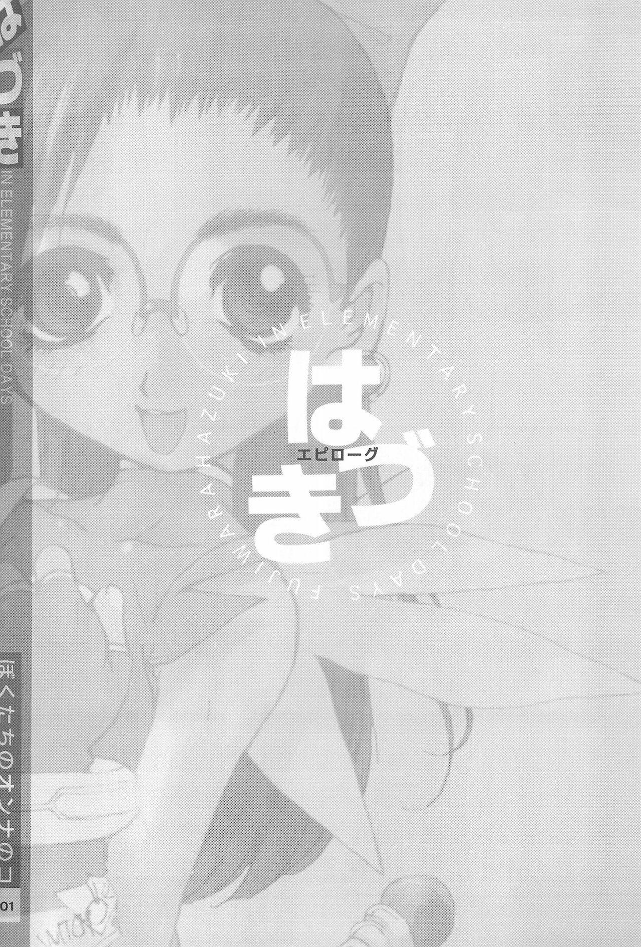 Ojamajo Sotsugyou Album 100
