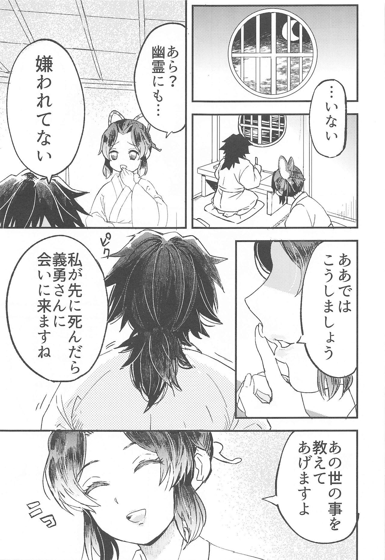 Teasing Fushidara na Seishi - Kimetsu no yaiba | demon slayer Hardcore Sex - Page 6