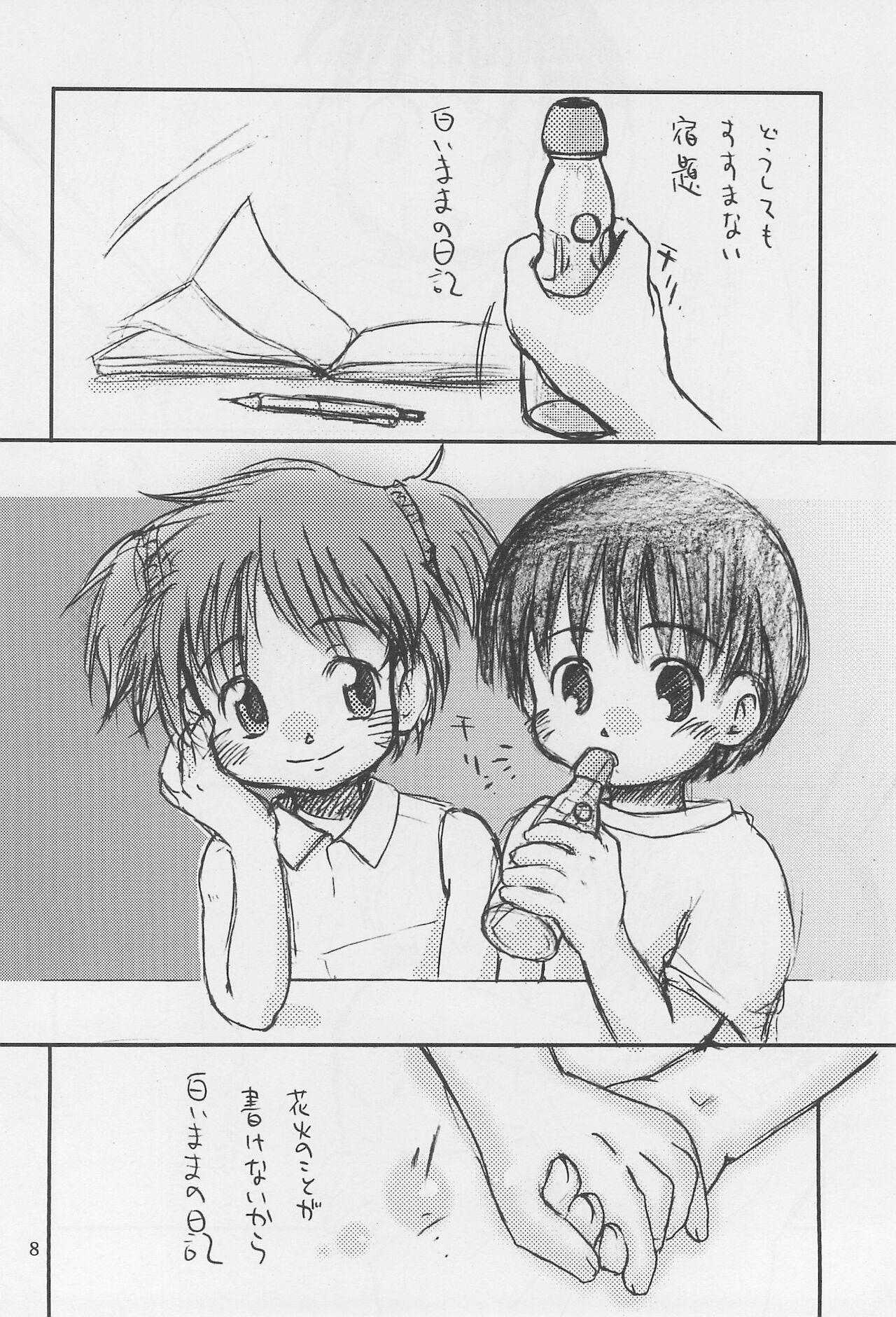Blow Natsukoi - Original Gay Cut - Page 10