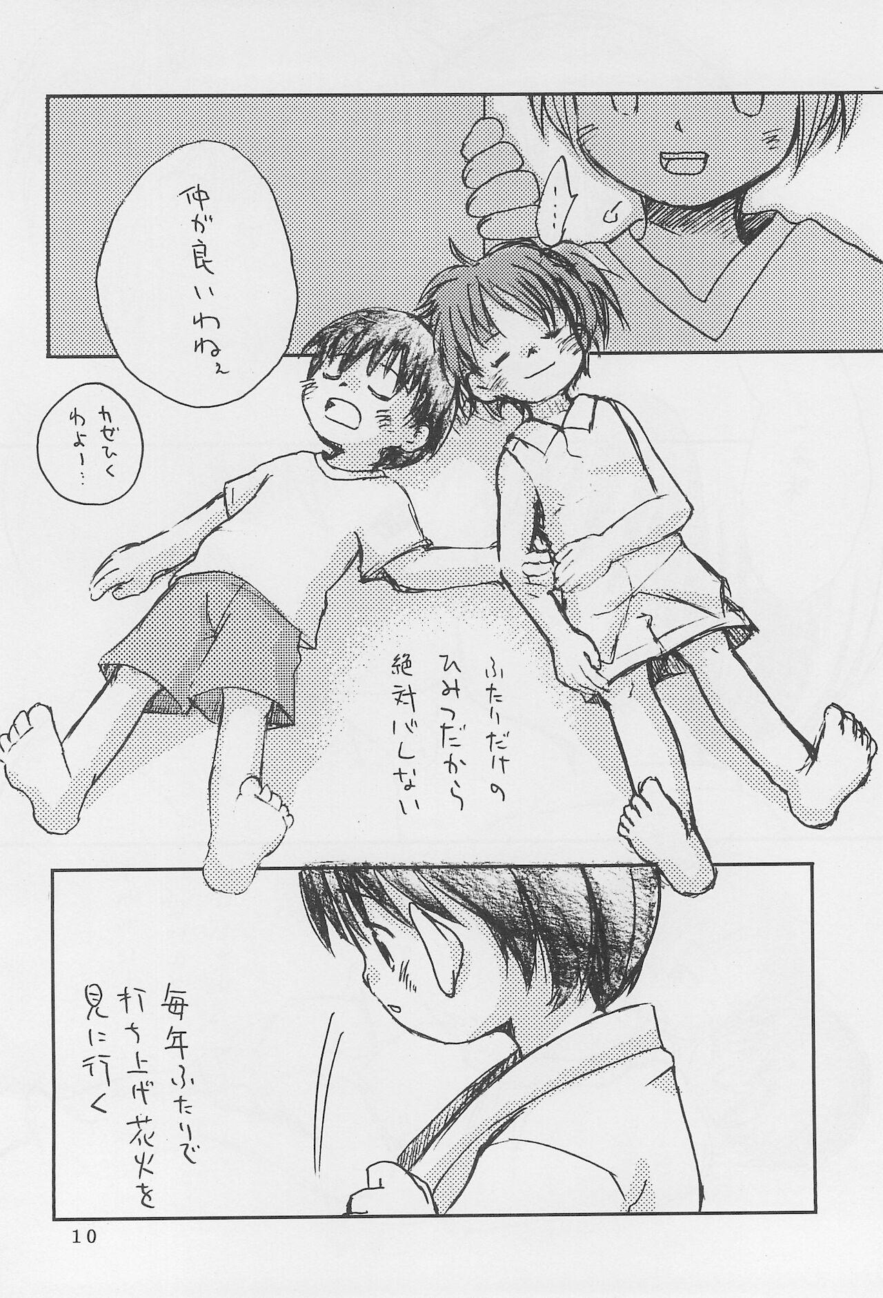Blow Natsukoi - Original Gay Cut - Page 12
