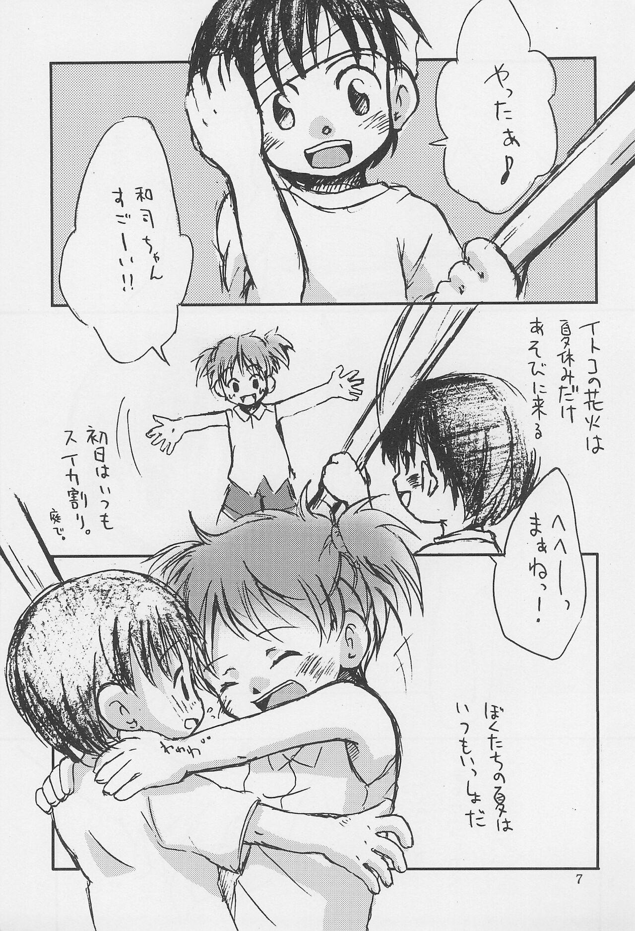 Animated Natsukoi - Original Gay Outinpublic - Page 9