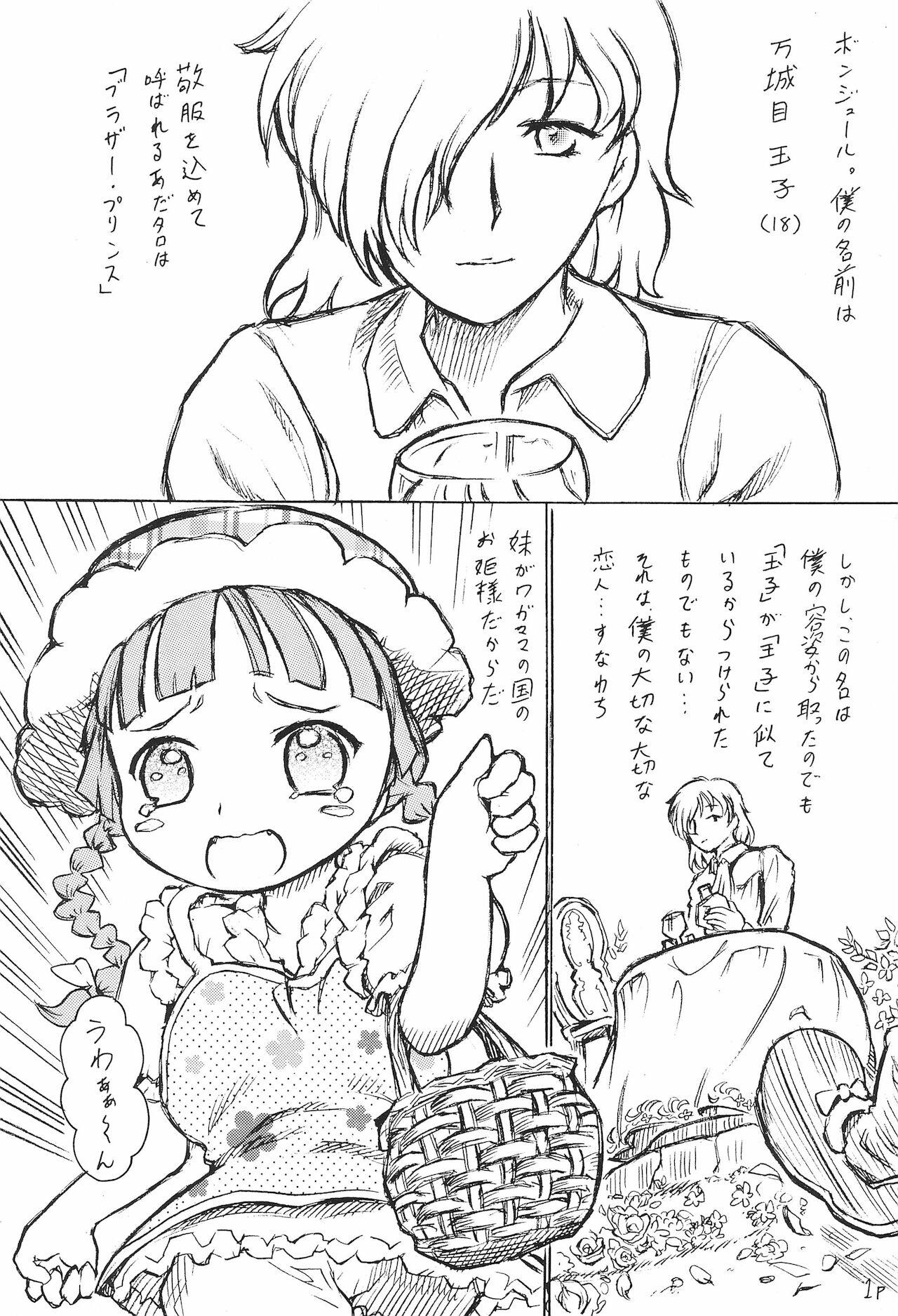 Oldman Imouto Ou 5 - Original Girls - Page 3