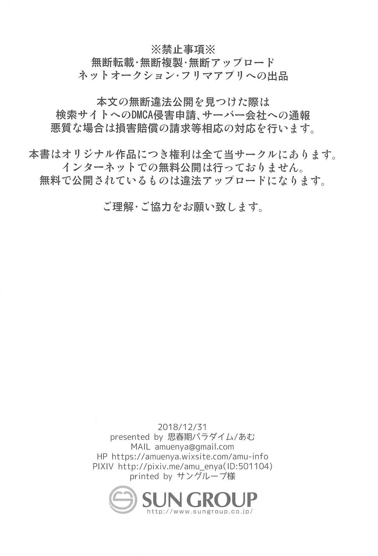 Paja Shiritsu Seifuku Iede DS Tsurekomi One Room - Original Blondes - Page 22