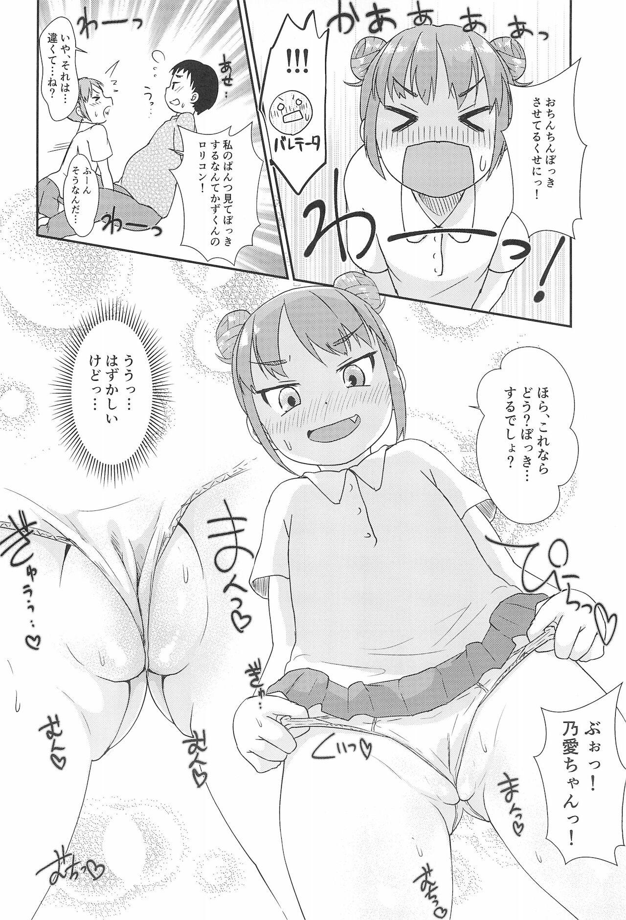 Couple Chicchakute Ecchi Hon 7 - Original College - Page 10