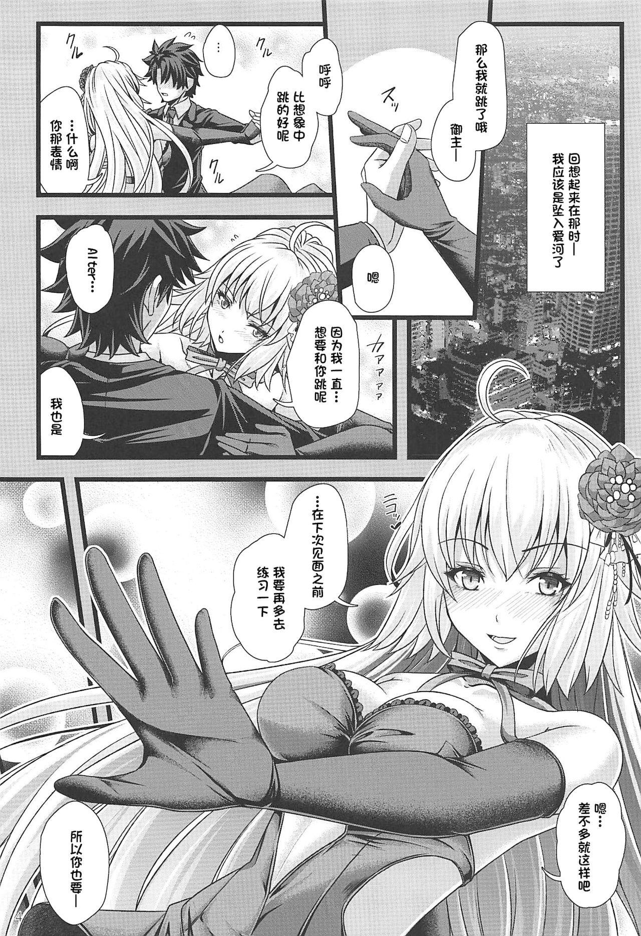Perverted ROMANCE - Fate grand order Bang - Page 3