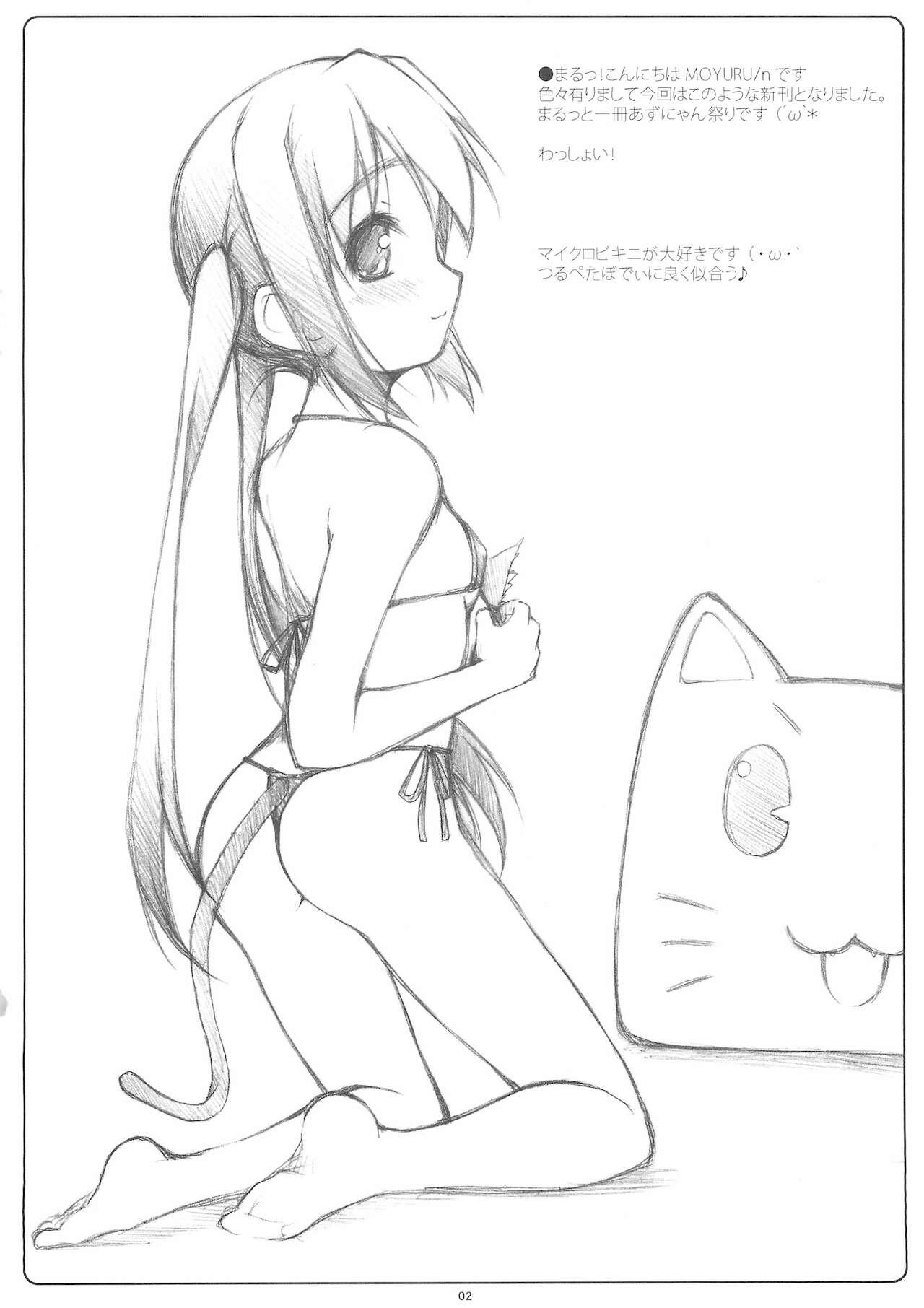 Doctor Sex Azu-cat no Usui Hon. - K-on Babes - Page 2