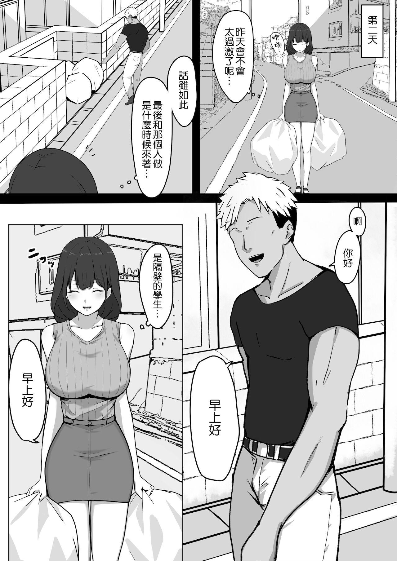 Porn Star Seiso Hitozuma, Rinjin ni Netorareru - Original Gay Shop - Page 6