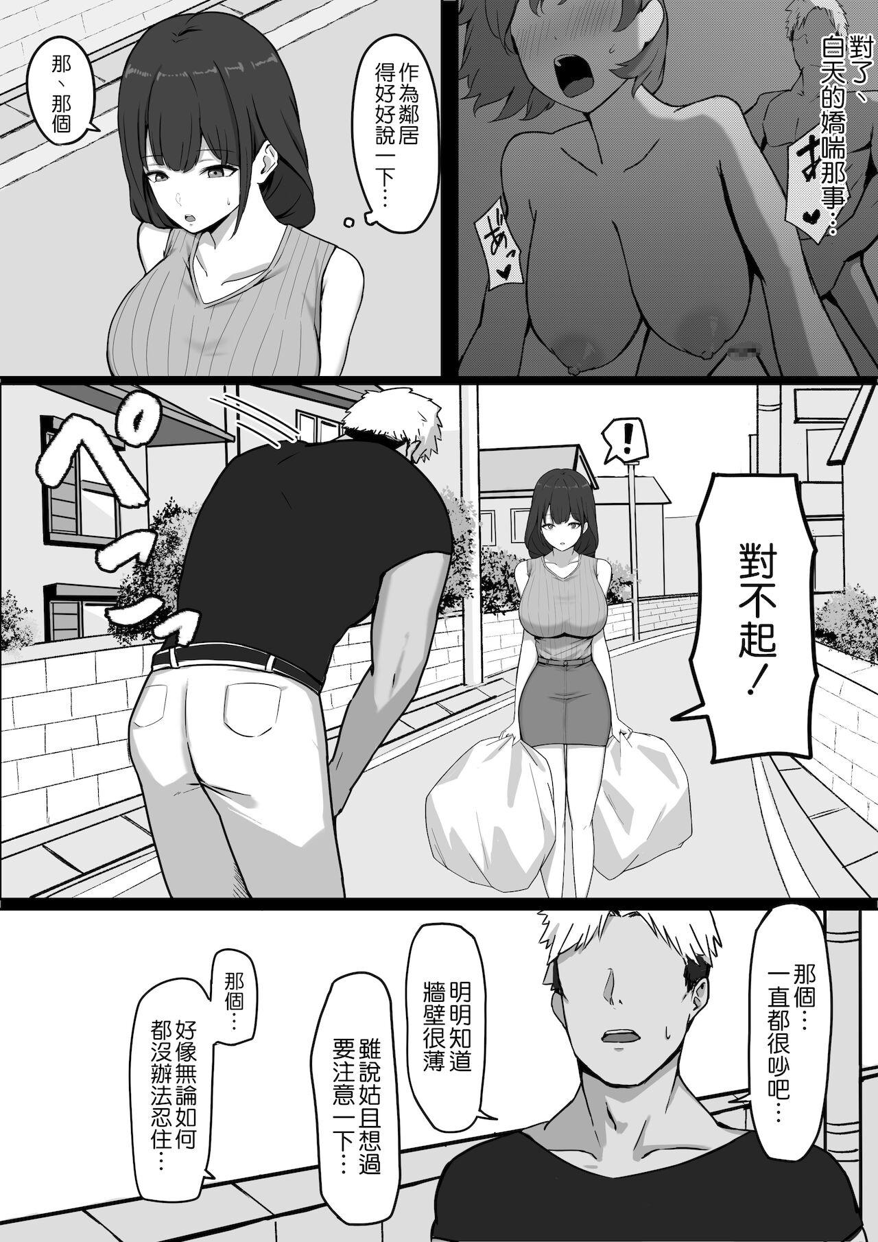 Tats Seiso Hitozuma, Rinjin ni Netorareru - Original Japanese - Page 7