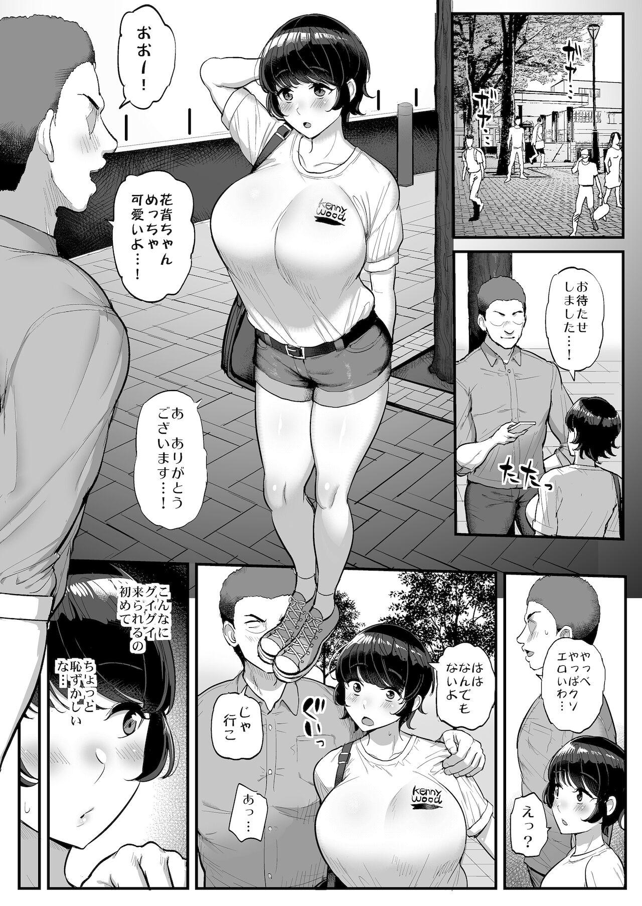 Ninfeta Boyish Kanojo wa Senpai no Iro ni Somaru - Original Male - Page 11