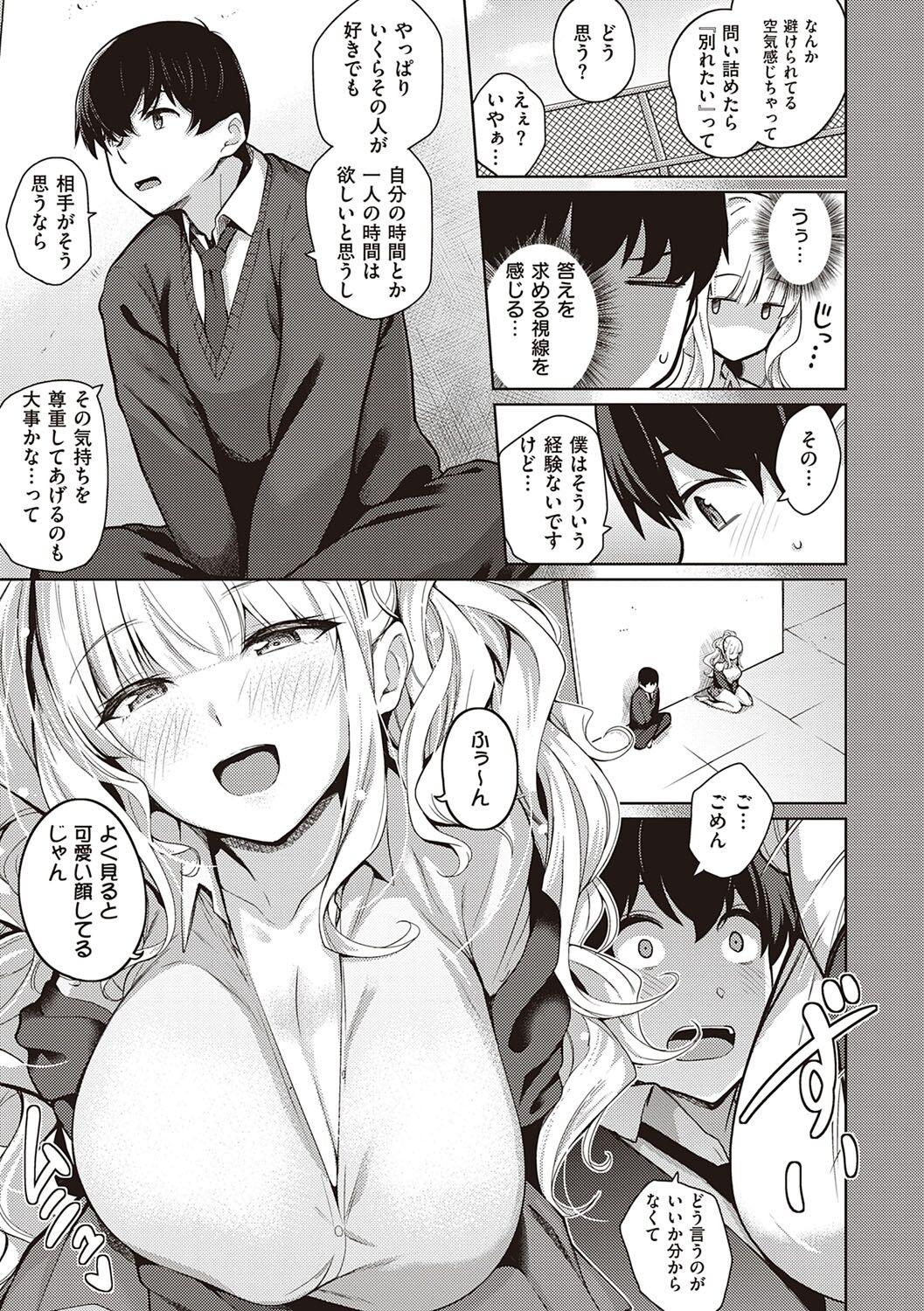 Cock Kanojo wa Sukidarake Blackwoman - Page 10