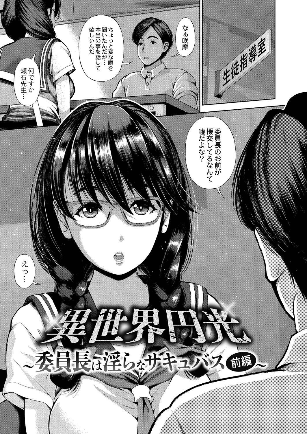 Petite Girl Porn Appli Hiraitara Ishuzoku to Seikou Suru Koto ni Natta tte Maji? Gay Kissing - Page 8