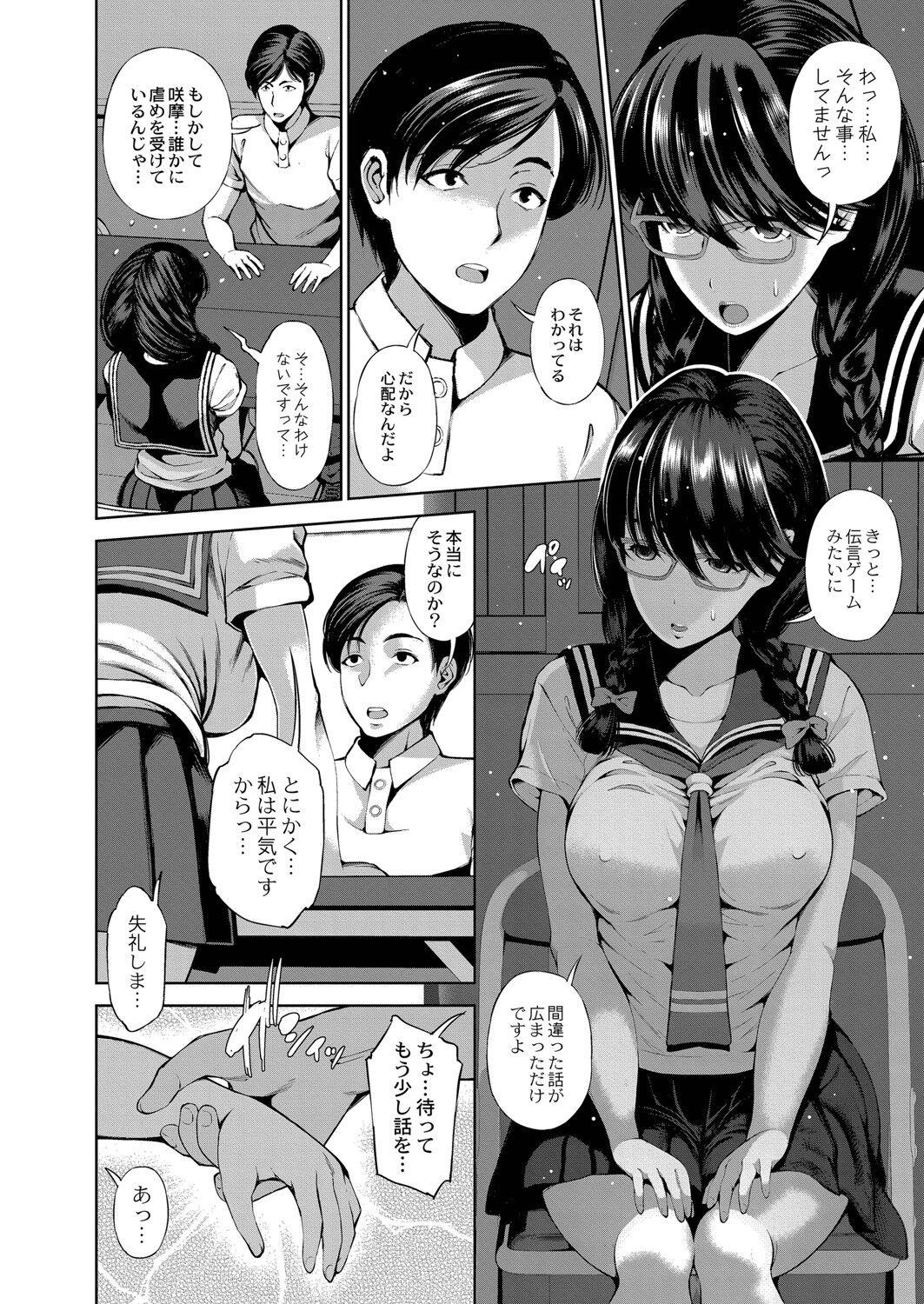 Throat Appli Hiraitara Ishuzoku to Seikou Suru Koto ni Natta tte Maji? Polla - Page 9