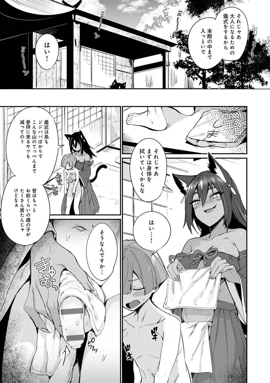 Bareback Sukimono-Doshi Spreadeagle - Page 6