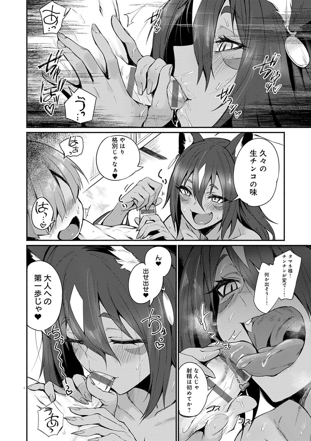 Por Sukimono-Doshi Female - Page 9